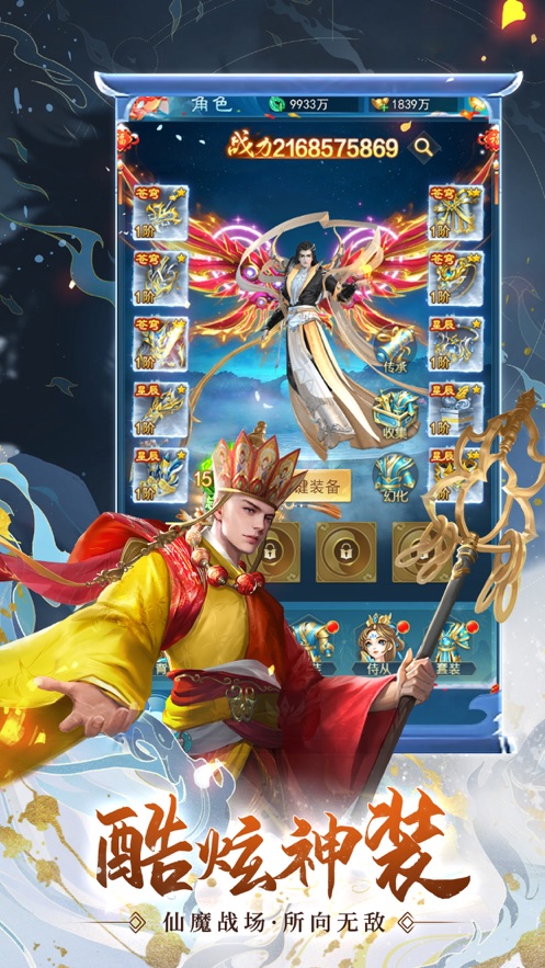 我要修仙h5账号交易新版app