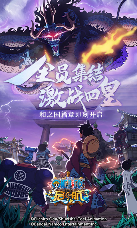 海贼王壮志雄心游戏正版
