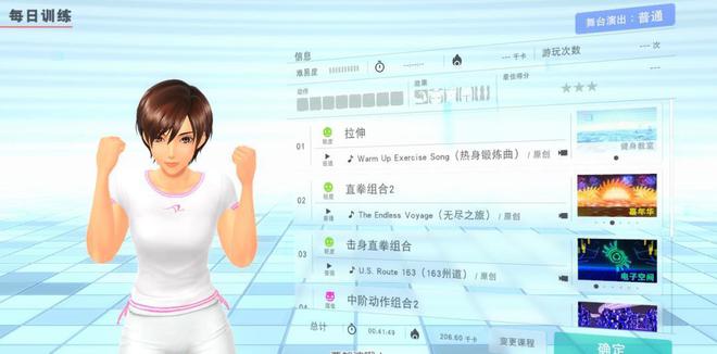 有氧拳击2拳力舞动手游中文版