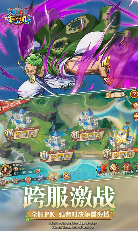 海贼王壮志雄心游戏正版