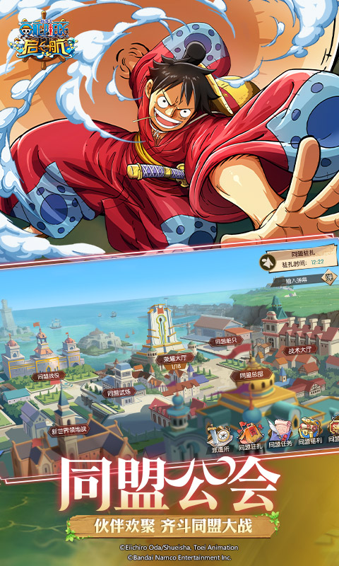 海贼王壮志雄心游戏正版