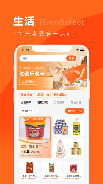 宜优选