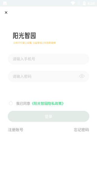 阳光智园校服订购