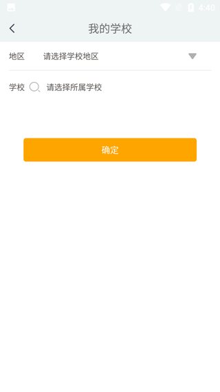 阳光智园校服订购