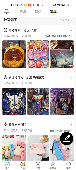 酷乐潮玩商城