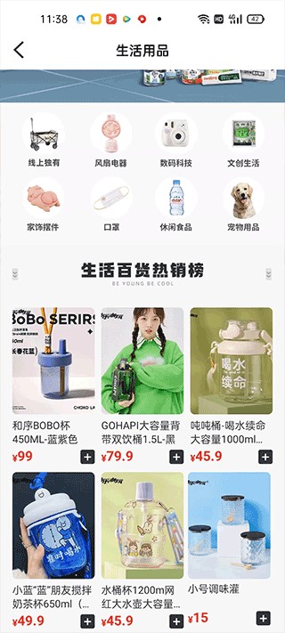 酷乐潮玩商城