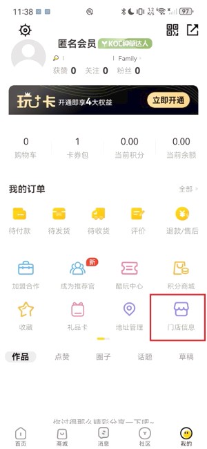 酷乐潮玩商城