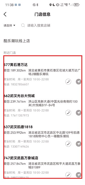 酷乐潮玩商城