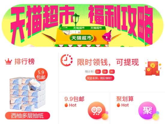 一起买买买