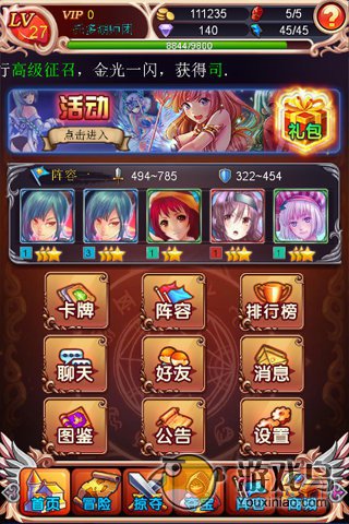 女神帝国
