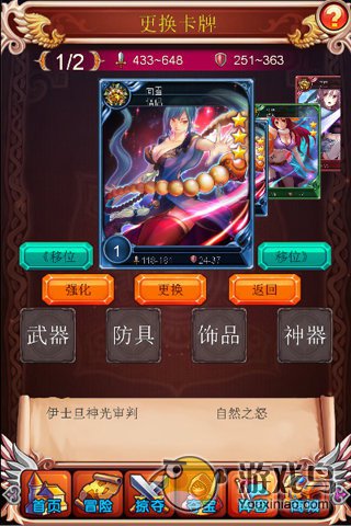 女神帝国
