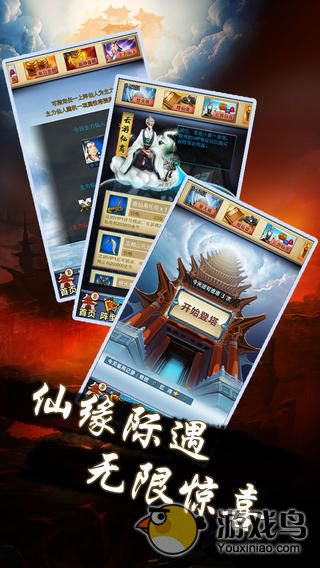 全民西游