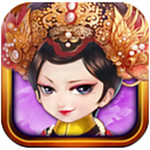宫廷Q传