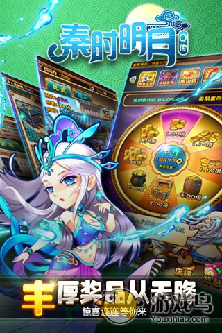 秦时明月Q传