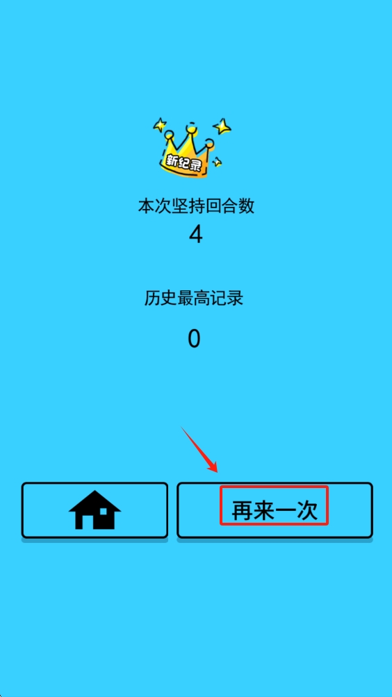 乒乓球高高手