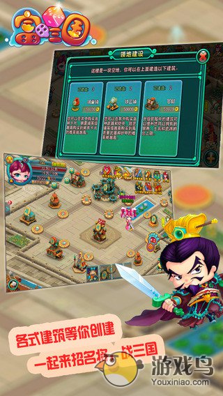 富甲三国