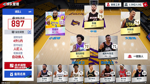 美职篮巅峰对决手机版