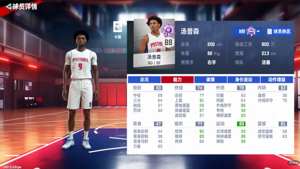 美职篮巅峰对决手机版
