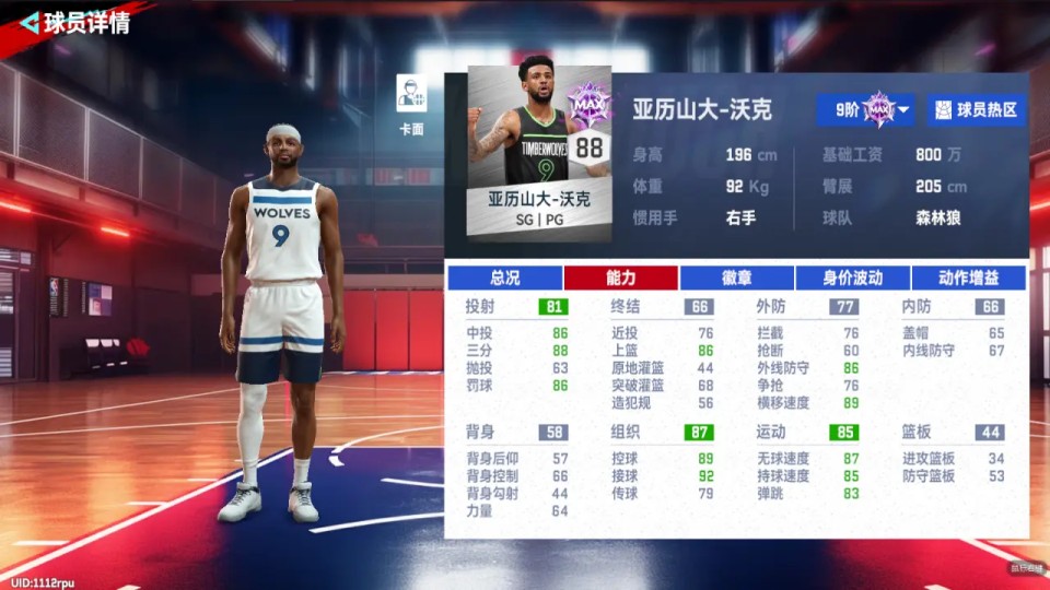 美职篮巅峰对决手机版