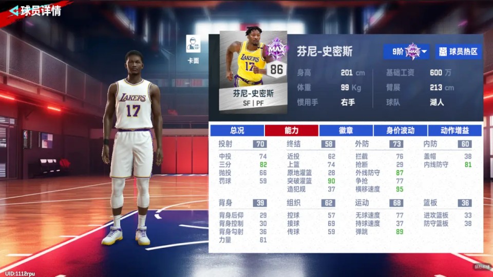 美职篮巅峰对决手机版