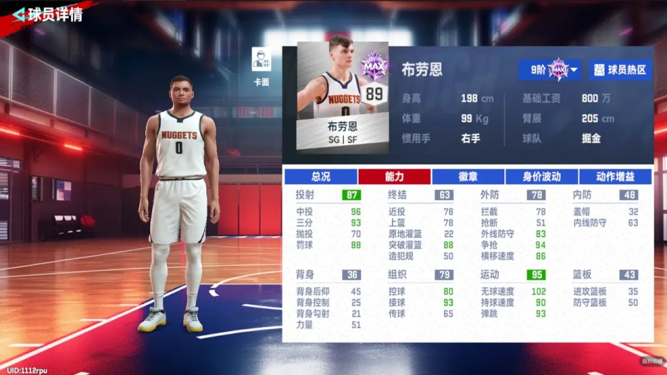 美职篮巅峰对决手机版