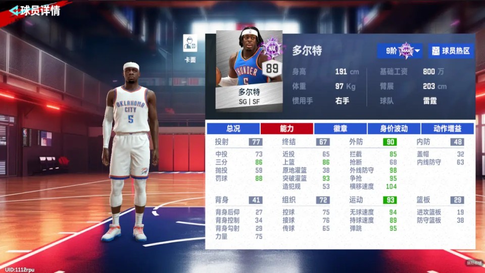 美职篮巅峰对决手机版