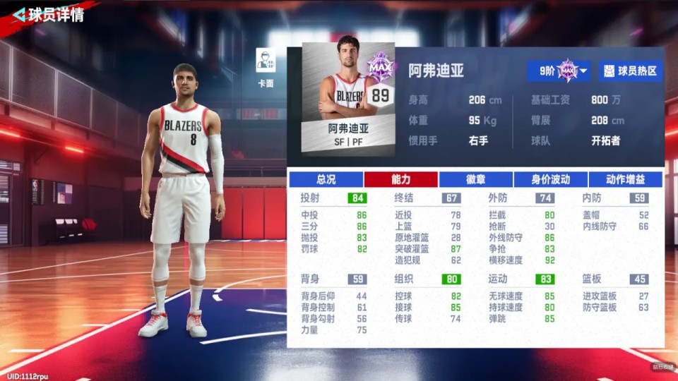 美职篮巅峰对决手机版