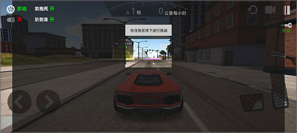 飞车传说