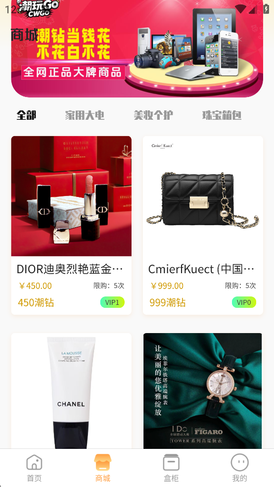 潮玩Go