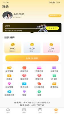 潮玩Go