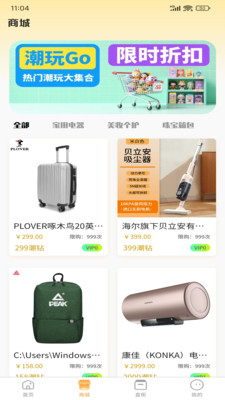 潮玩Go