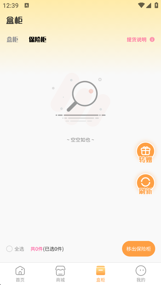 潮玩Go