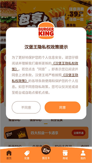汉堡王中国