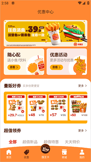 汉堡王中国