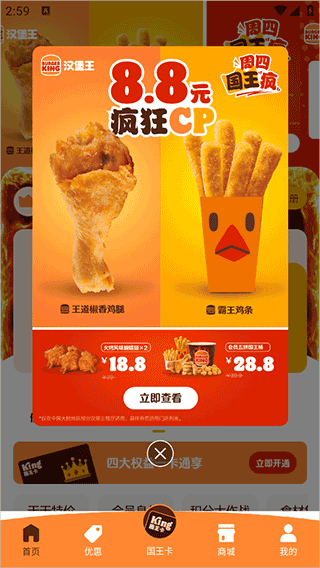 汉堡王中国