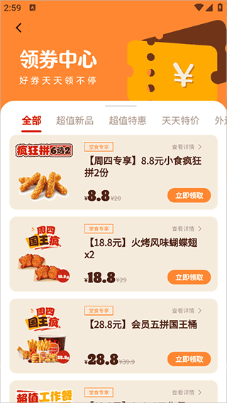 汉堡王中国