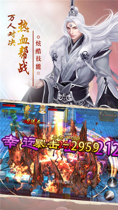 最游记Online
