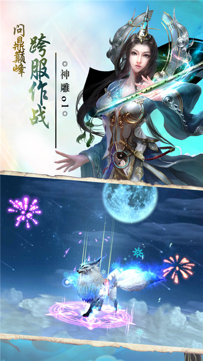 最游记Online