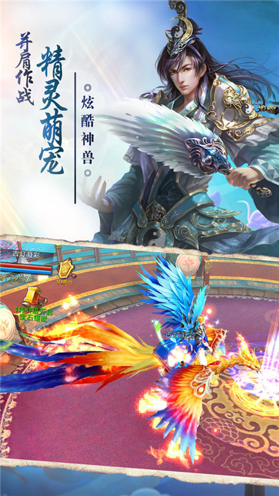 最游记Online