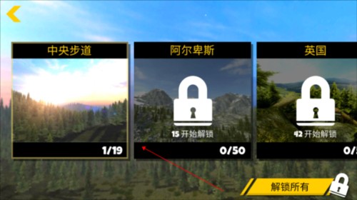 极限挑战自行车2全地图解锁版图片7