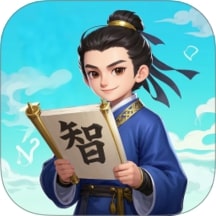 君子智答