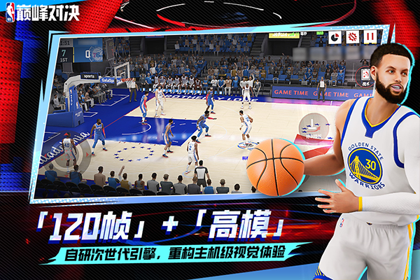 NBA美职篮巅峰对决