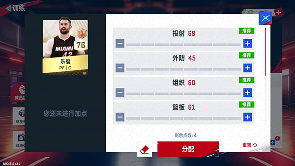 NBA美职篮巅峰对决