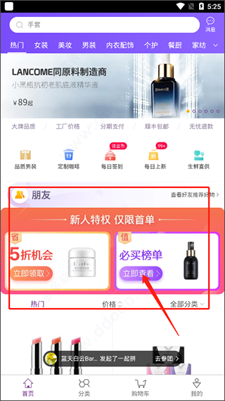 必要商城