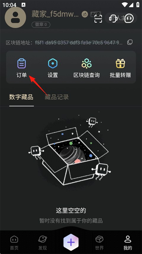 鲸探藏品交易平台