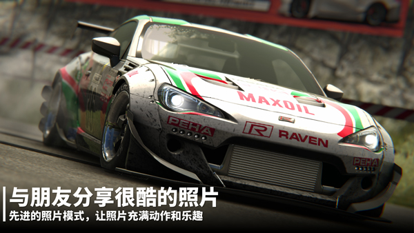 漂移传奇2中文版