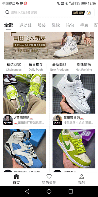 我有货源
