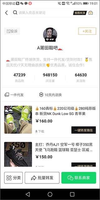我有货源