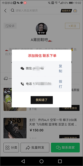 我有货源