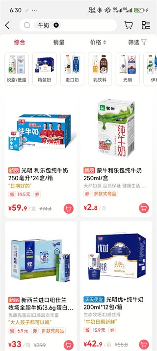 大润发生鲜